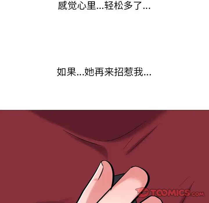 韩国漫画心机女教授韩漫_心机女教授-第21话在线免费阅读-韩国漫画-第80张图片