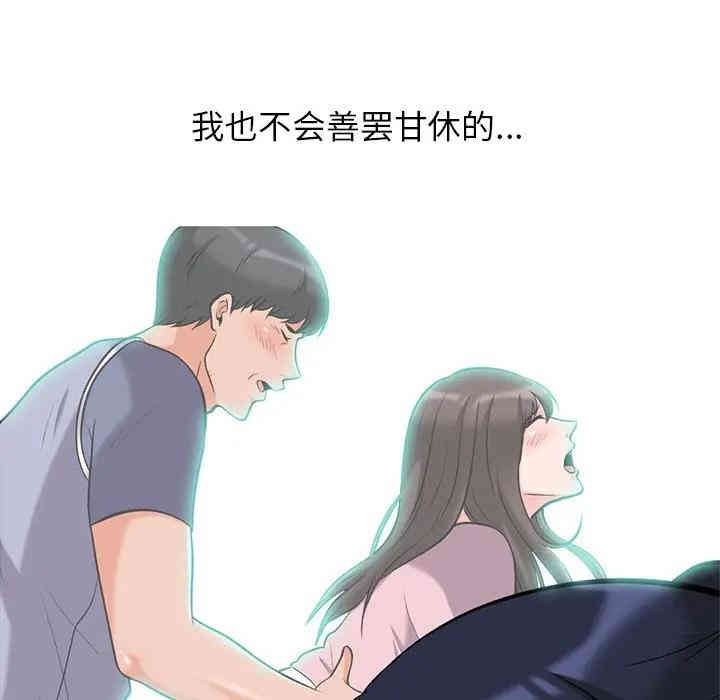 韩国漫画心机女教授韩漫_心机女教授-第21话在线免费阅读-韩国漫画-第82张图片