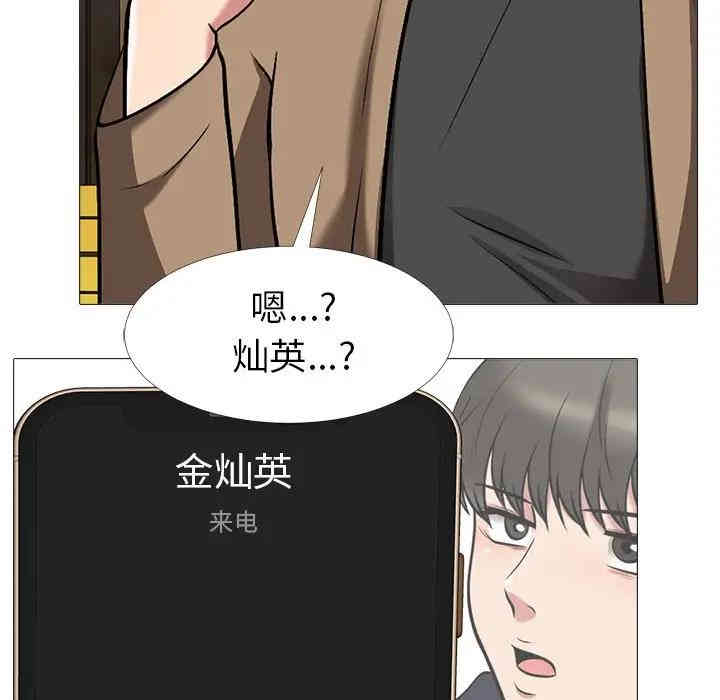 韩国漫画心机女教授韩漫_心机女教授-第21话在线免费阅读-韩国漫画-第100张图片