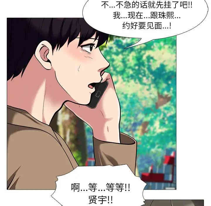 韩国漫画心机女教授韩漫_心机女教授-第21话在线免费阅读-韩国漫画-第107张图片