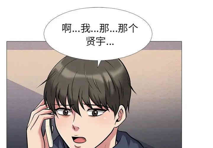 韩国漫画心机女教授韩漫_心机女教授-第22话在线免费阅读-韩国漫画-第1张图片