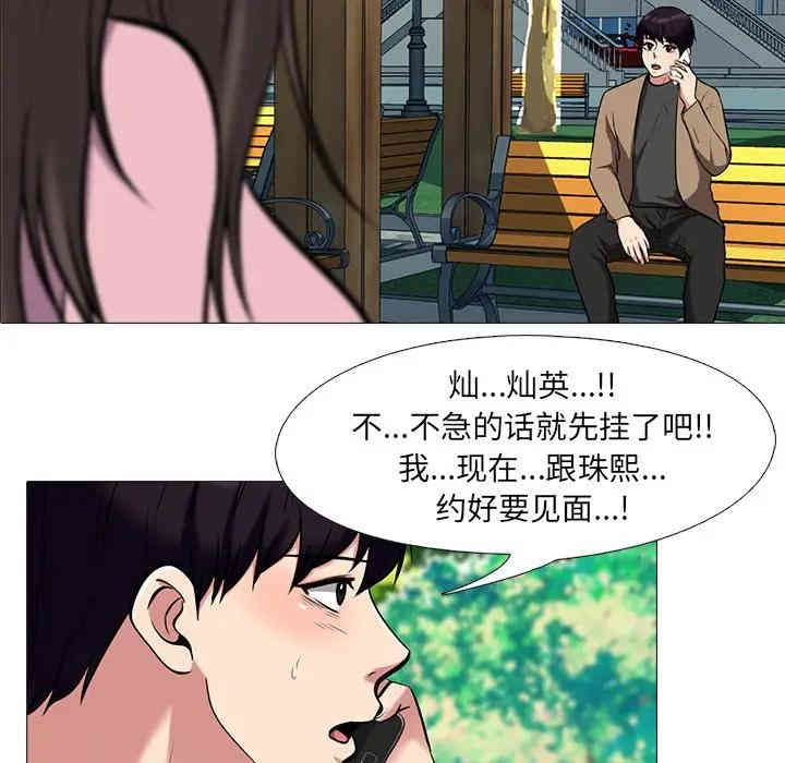 韩国漫画心机女教授韩漫_心机女教授-第22话在线免费阅读-韩国漫画-第6张图片