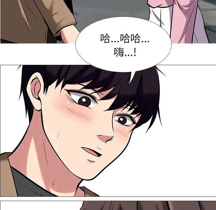 韩国漫画心机女教授韩漫_心机女教授-第22话在线免费阅读-韩国漫画-第12张图片