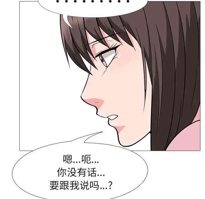 韩国漫画心机女教授韩漫_心机女教授-第22话在线免费阅读-韩国漫画-第19张图片