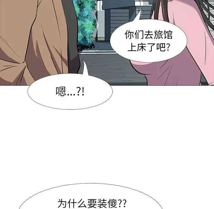 韩国漫画心机女教授韩漫_心机女教授-第22话在线免费阅读-韩国漫画-第21张图片