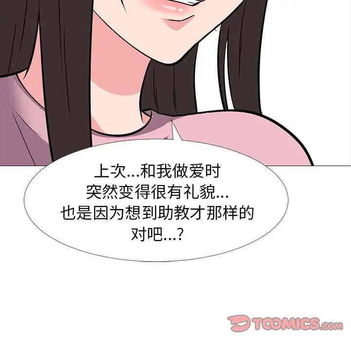 韩国漫画心机女教授韩漫_心机女教授-第22话在线免费阅读-韩国漫画-第32张图片