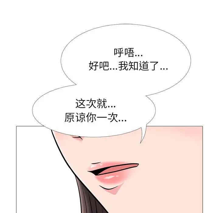 韩国漫画心机女教授韩漫_心机女教授-第22话在线免费阅读-韩国漫画-第37张图片