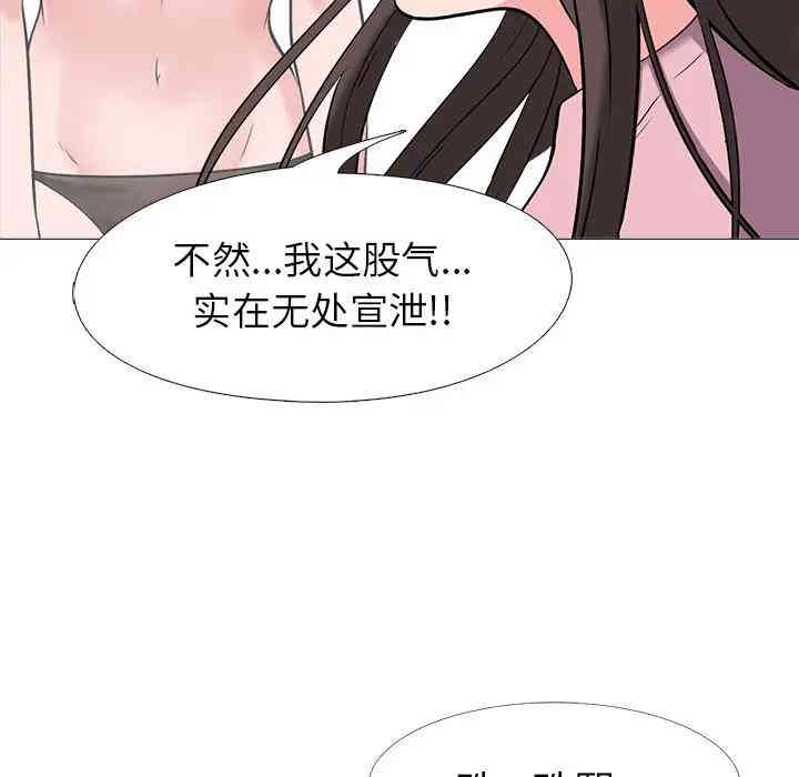 韩国漫画心机女教授韩漫_心机女教授-第22话在线免费阅读-韩国漫画-第45张图片