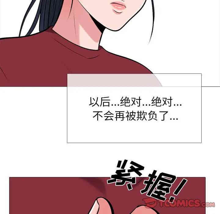 韩国漫画心机女教授韩漫_心机女教授-第22话在线免费阅读-韩国漫画-第50张图片