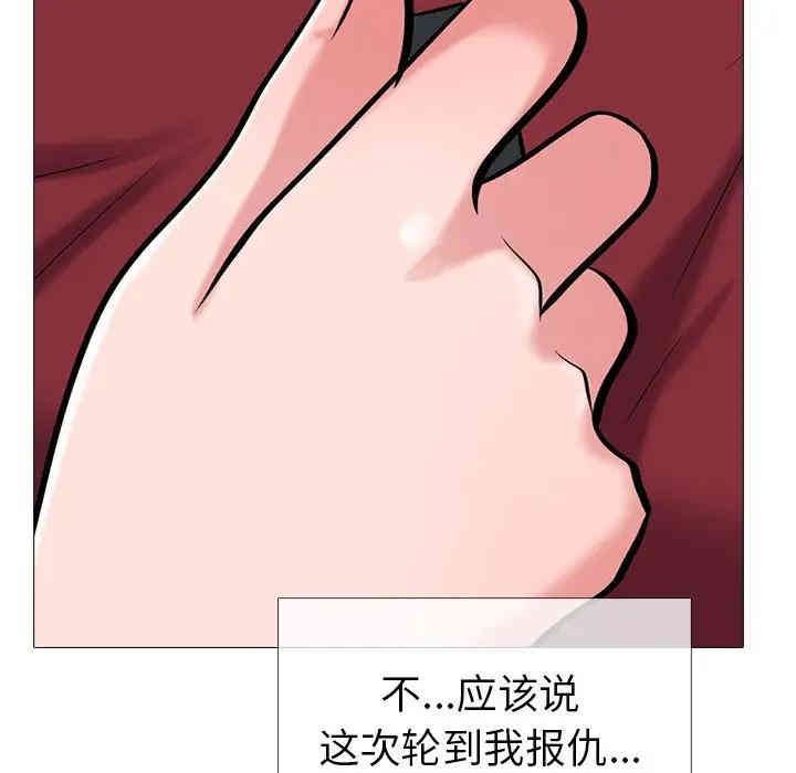 韩国漫画心机女教授韩漫_心机女教授-第22话在线免费阅读-韩国漫画-第51张图片