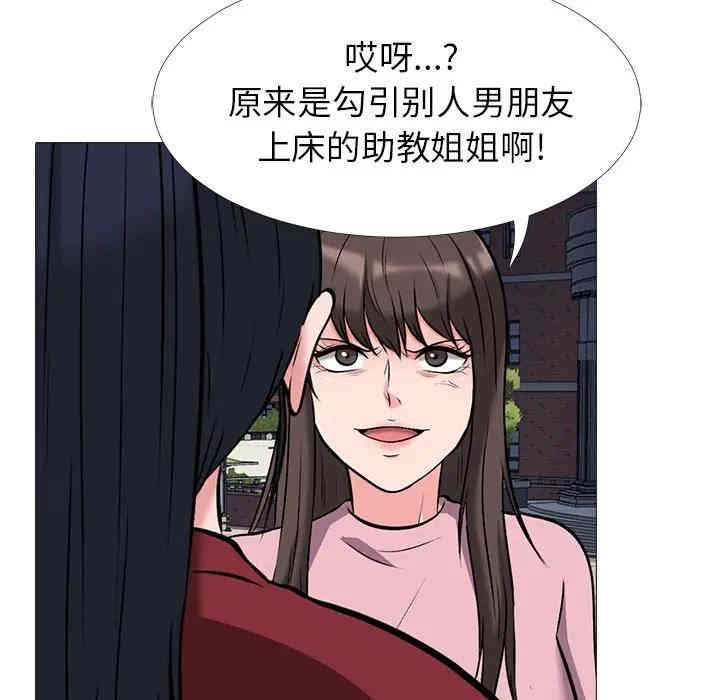 韩国漫画心机女教授韩漫_心机女教授-第22话在线免费阅读-韩国漫画-第66张图片