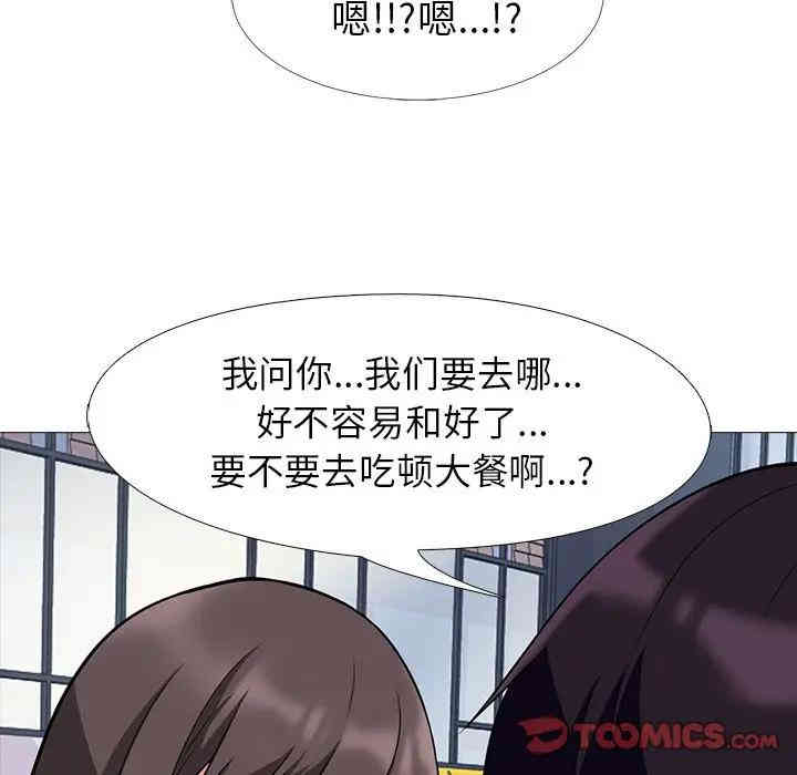 韩国漫画心机女教授韩漫_心机女教授-第22话在线免费阅读-韩国漫画-第92张图片