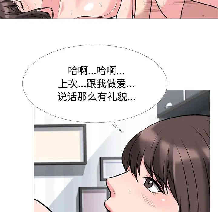 韩国漫画心机女教授韩漫_心机女教授-第23话在线免费阅读-韩国漫画-第25张图片