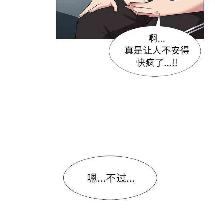 韩国漫画心机女教授韩漫_心机女教授-第23话在线免费阅读-韩国漫画-第49张图片