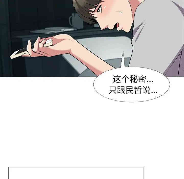 韩国漫画心机女教授韩漫_心机女教授-第23话在线免费阅读-韩国漫画-第53张图片