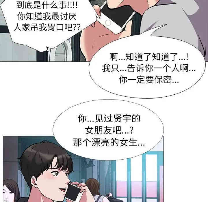 韩国漫画心机女教授韩漫_心机女教授-第23话在线免费阅读-韩国漫画-第60张图片