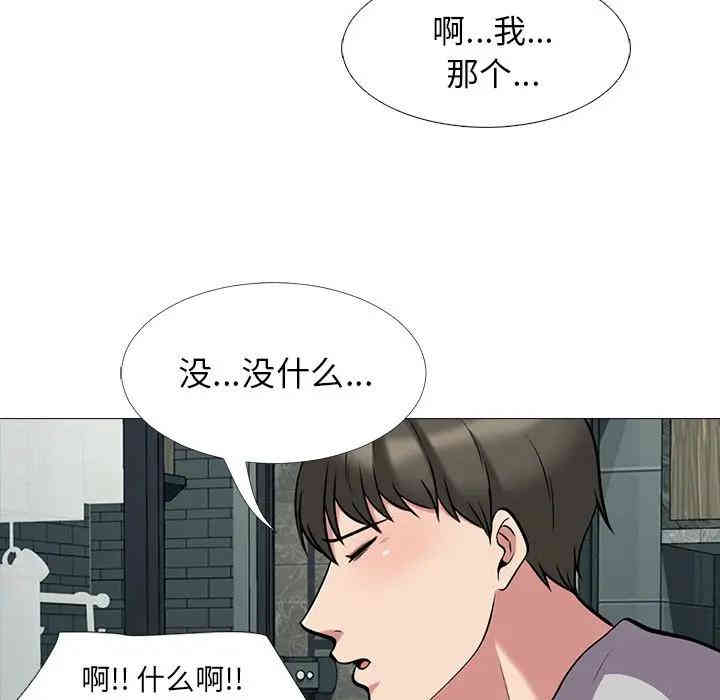 韩国漫画心机女教授韩漫_心机女教授-第23话在线免费阅读-韩国漫画-第59张图片