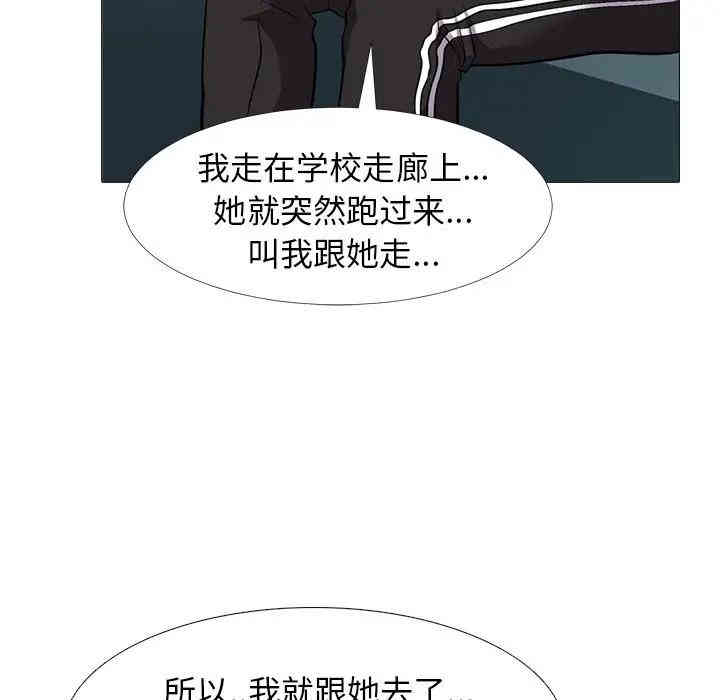 韩国漫画心机女教授韩漫_心机女教授-第23话在线免费阅读-韩国漫画-第66张图片