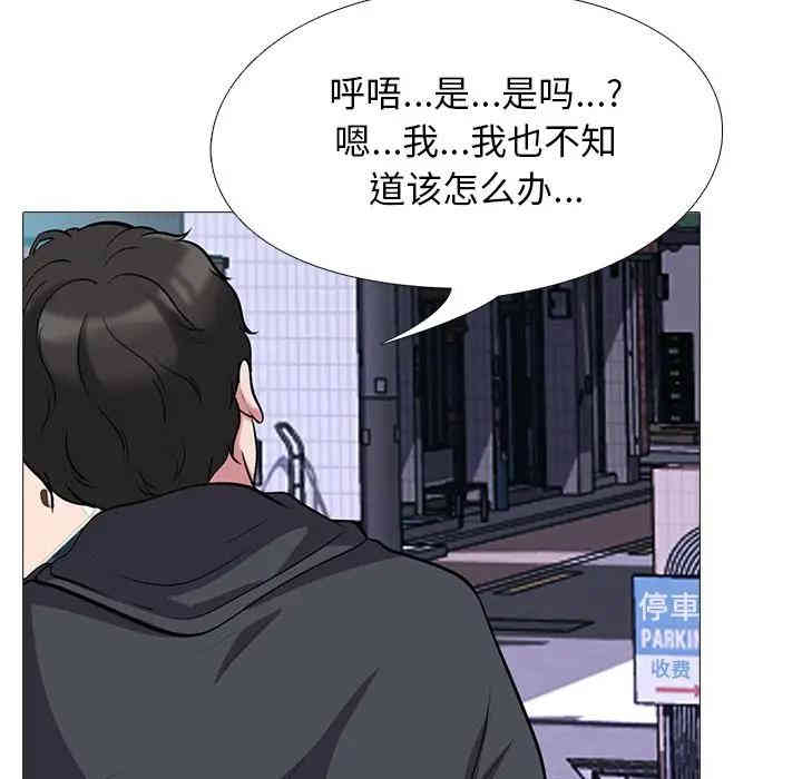 韩国漫画心机女教授韩漫_心机女教授-第23话在线免费阅读-韩国漫画-第78张图片