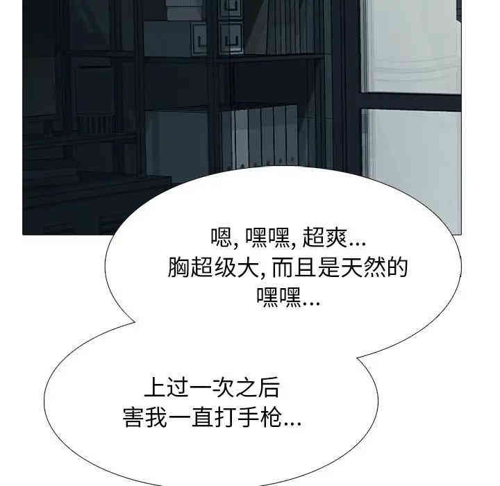 韩国漫画心机女教授韩漫_心机女教授-第23话在线免费阅读-韩国漫画-第82张图片