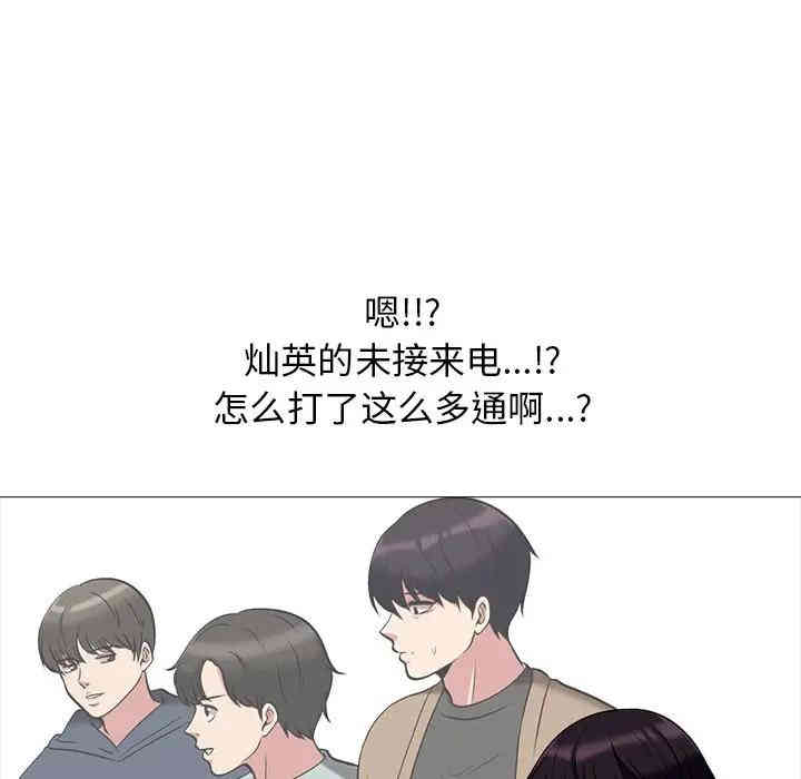 韩国漫画心机女教授韩漫_心机女教授-第23话在线免费阅读-韩国漫画-第90张图片