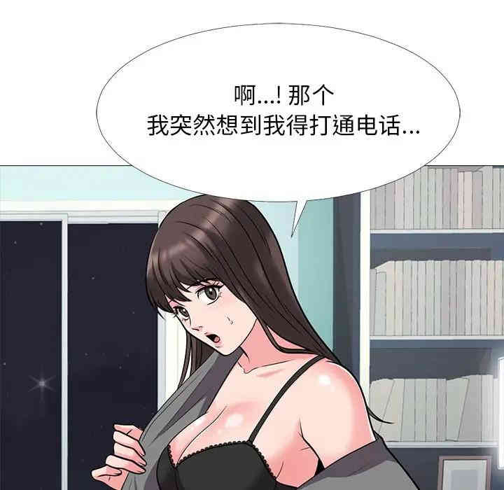 韩国漫画心机女教授韩漫_心机女教授-第23话在线免费阅读-韩国漫画-第104张图片