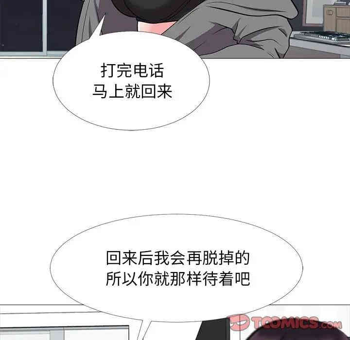 韩国漫画心机女教授韩漫_心机女教授-第23话在线免费阅读-韩国漫画-第105张图片