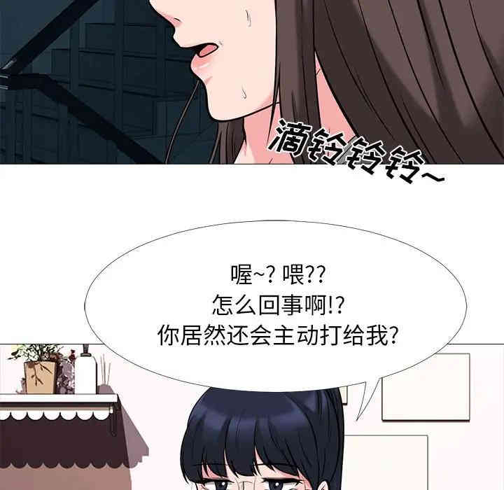 韩国漫画心机女教授韩漫_心机女教授-第23话在线免费阅读-韩国漫画-第112张图片