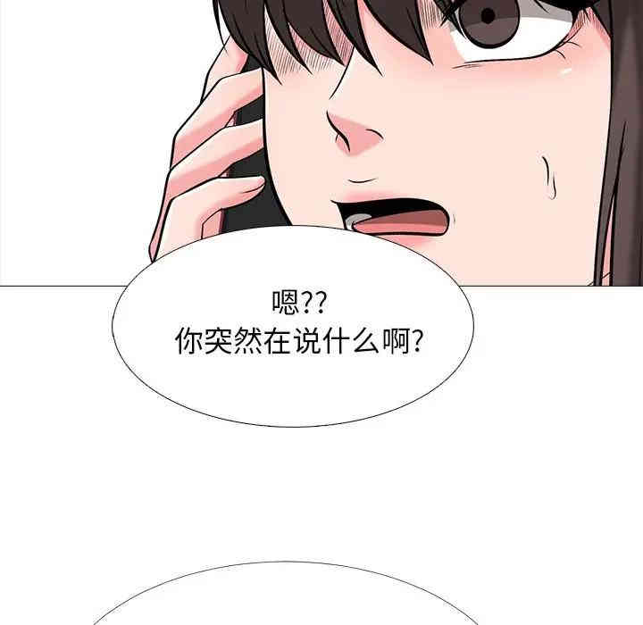 韩国漫画心机女教授韩漫_心机女教授-第23话在线免费阅读-韩国漫画-第114张图片