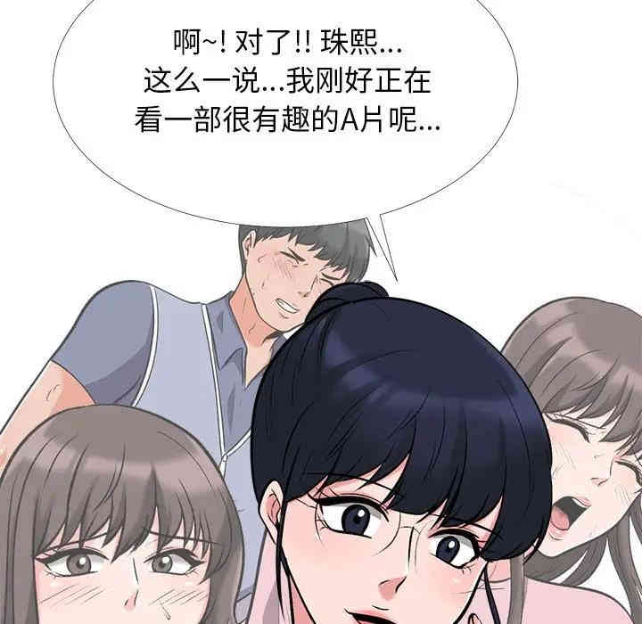 韩国漫画心机女教授韩漫_心机女教授-第23话在线免费阅读-韩国漫画-第115张图片