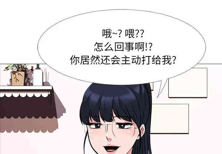 韩国漫画心机女教授韩漫_心机女教授-第24话在线免费阅读-韩国漫画-第1张图片