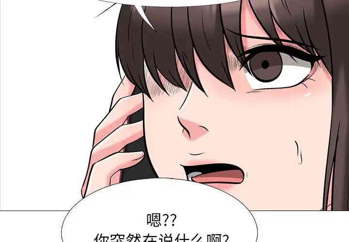 韩国漫画心机女教授韩漫_心机女教授-第24话在线免费阅读-韩国漫画-第3张图片