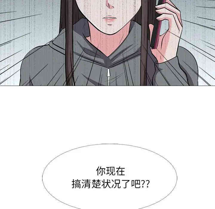 韩国漫画心机女教授韩漫_心机女教授-第24话在线免费阅读-韩国漫画-第9张图片