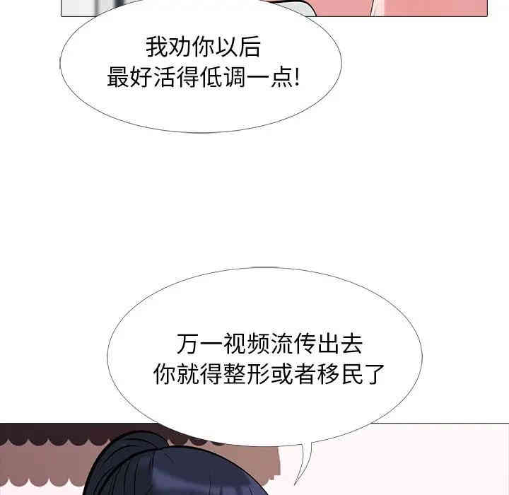 韩国漫画心机女教授韩漫_心机女教授-第24话在线免费阅读-韩国漫画-第29张图片