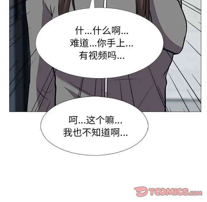 韩国漫画心机女教授韩漫_心机女教授-第24话在线免费阅读-韩国漫画-第32张图片