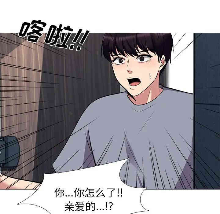 韩国漫画心机女教授韩漫_心机女教授-第24话在线免费阅读-韩国漫画-第37张图片