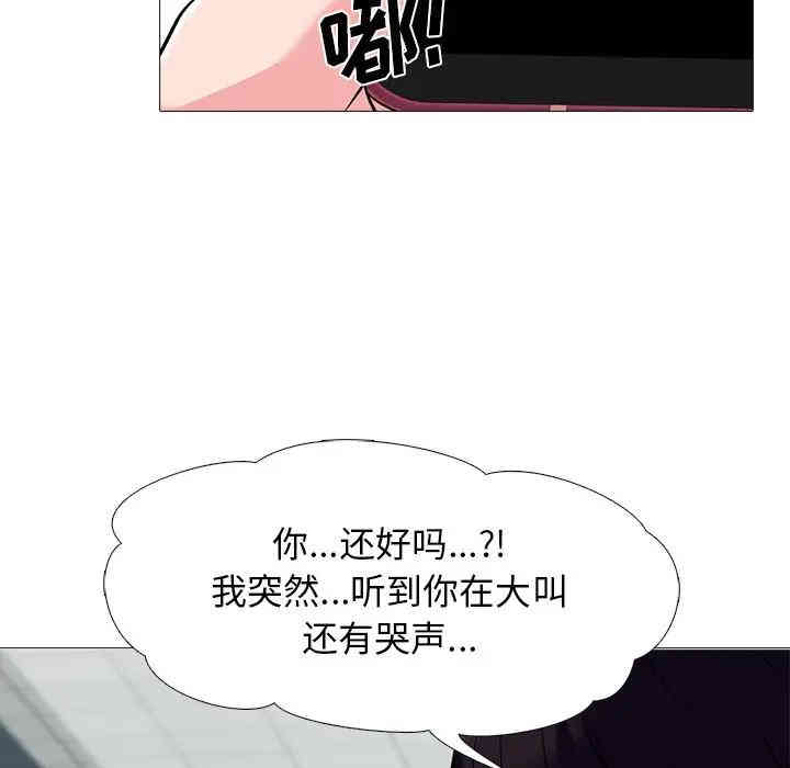 韩国漫画心机女教授韩漫_心机女教授-第24话在线免费阅读-韩国漫画-第41张图片