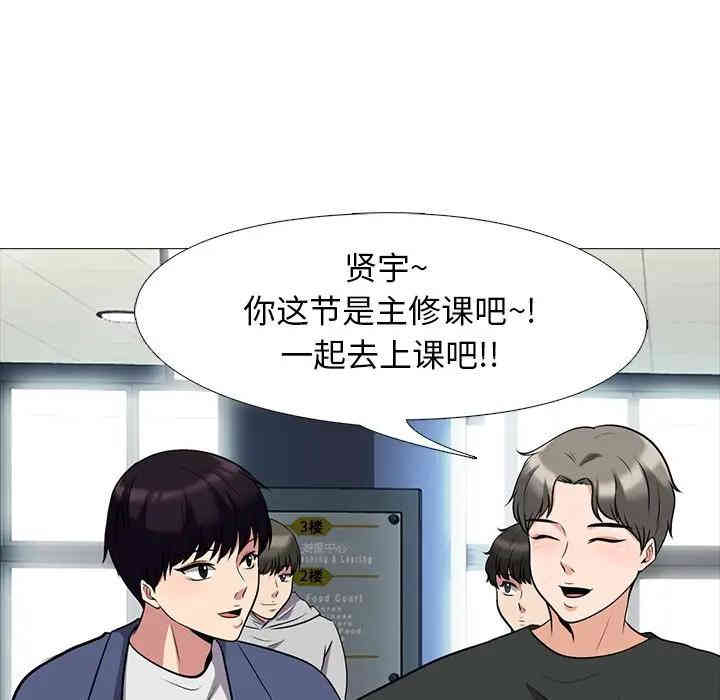 韩国漫画心机女教授韩漫_心机女教授-第24话在线免费阅读-韩国漫画-第73张图片