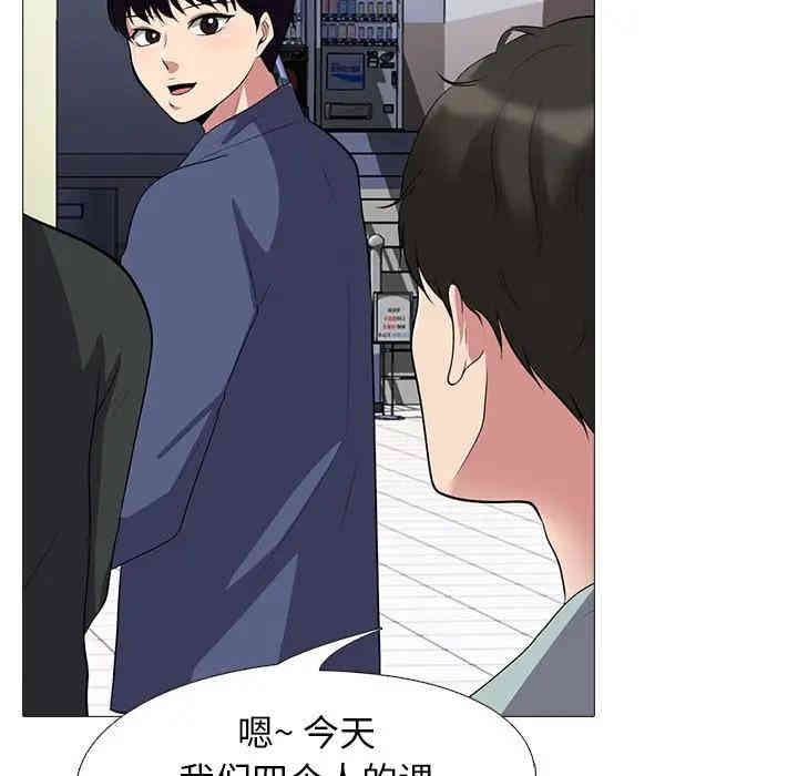 韩国漫画心机女教授韩漫_心机女教授-第24话在线免费阅读-韩国漫画-第76张图片