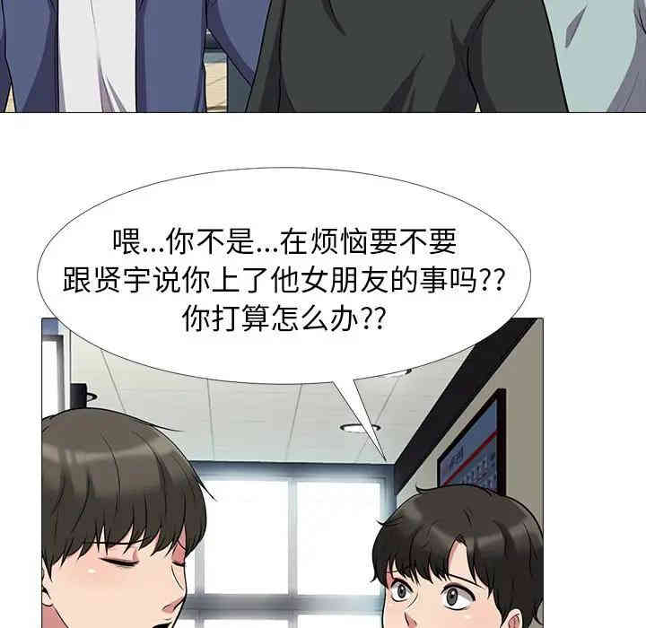 韩国漫画心机女教授韩漫_心机女教授-第24话在线免费阅读-韩国漫画-第78张图片