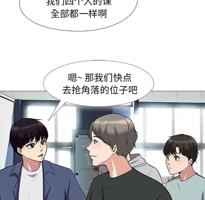 韩国漫画心机女教授韩漫_心机女教授-第24话在线免费阅读-韩国漫画-第77张图片