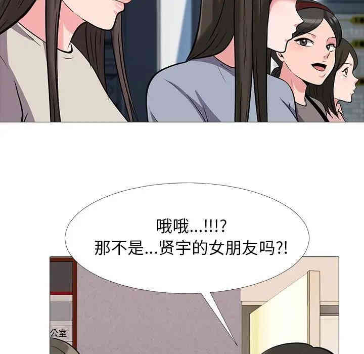 韩国漫画心机女教授韩漫_心机女教授-第24话在线免费阅读-韩国漫画-第82张图片