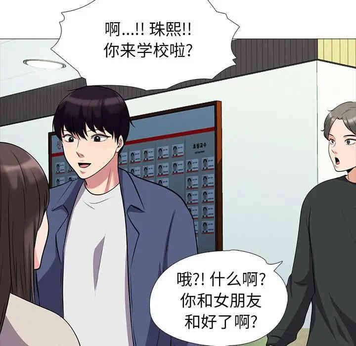 韩国漫画心机女教授韩漫_心机女教授-第24话在线免费阅读-韩国漫画-第84张图片