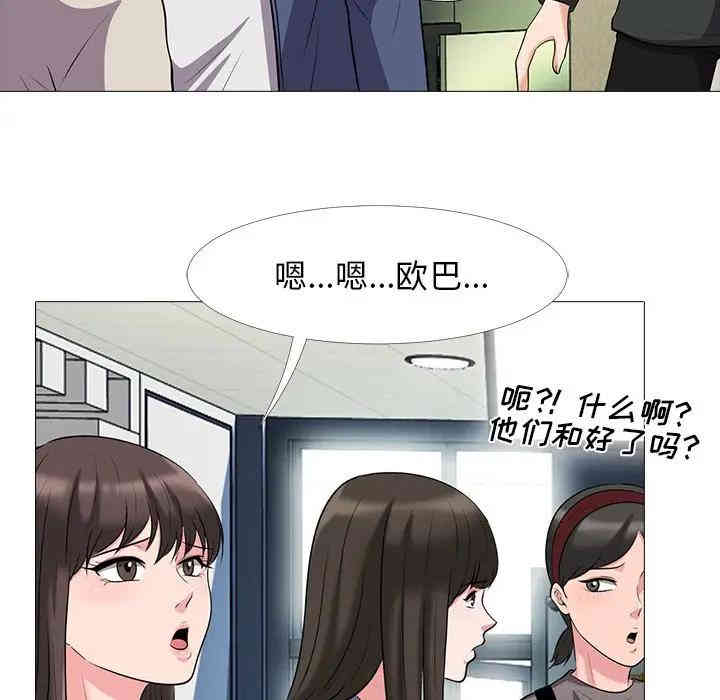 韩国漫画心机女教授韩漫_心机女教授-第24话在线免费阅读-韩国漫画-第85张图片