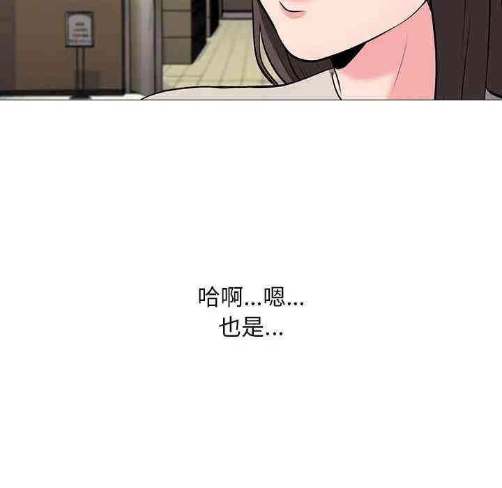 韩国漫画心机女教授韩漫_心机女教授-第24话在线免费阅读-韩国漫画-第94张图片