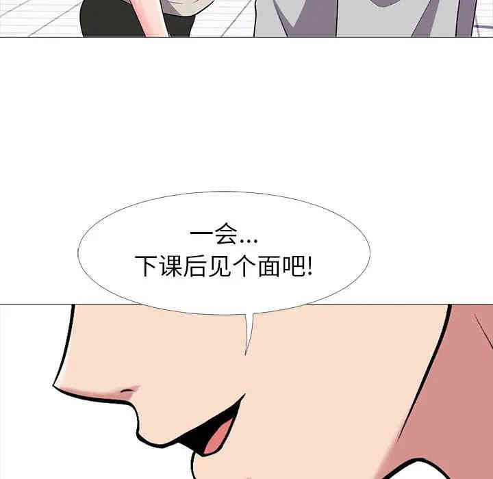 韩国漫画心机女教授韩漫_心机女教授-第24话在线免费阅读-韩国漫画-第101张图片