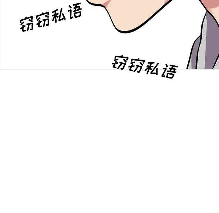 韩国漫画心机女教授韩漫_心机女教授-第24话在线免费阅读-韩国漫画-第102张图片