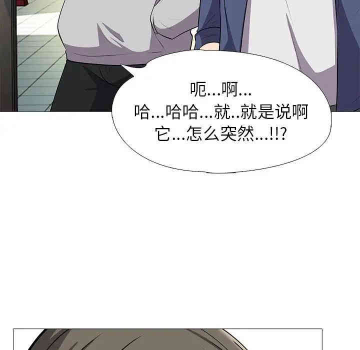 韩国漫画心机女教授韩漫_心机女教授-第24话在线免费阅读-韩国漫画-第108张图片