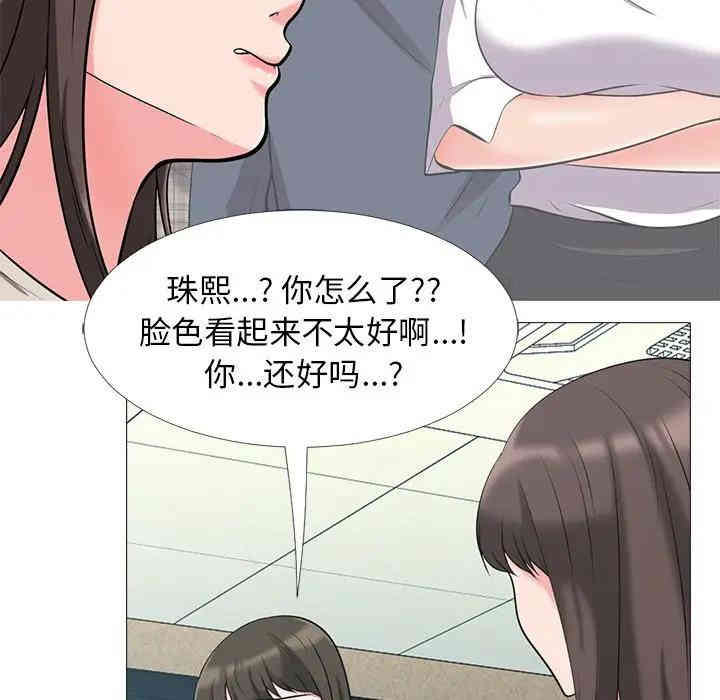 韩国漫画心机女教授韩漫_心机女教授-第25话在线免费阅读-韩国漫画-第27张图片