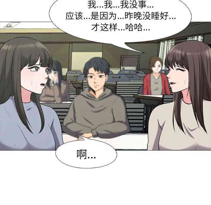 韩国漫画心机女教授韩漫_心机女教授-第25话在线免费阅读-韩国漫画-第29张图片